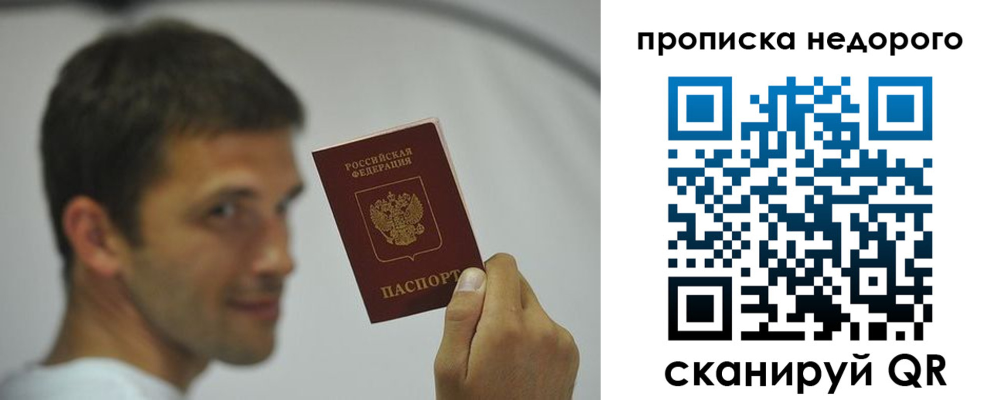 временная регистрация собственник в Санкт-Петербурге