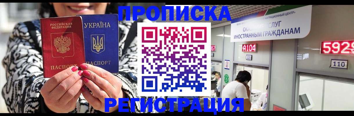 прописка 2025 в Санкт-Петербурге