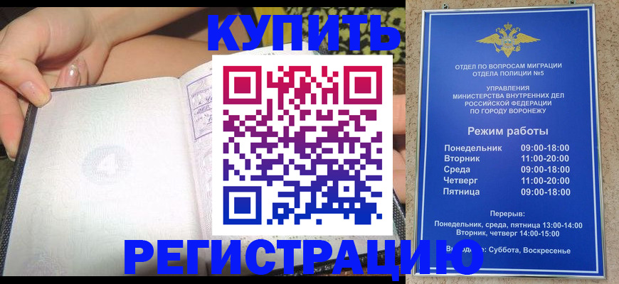 прописка для работы в Санкт-Петербурге
