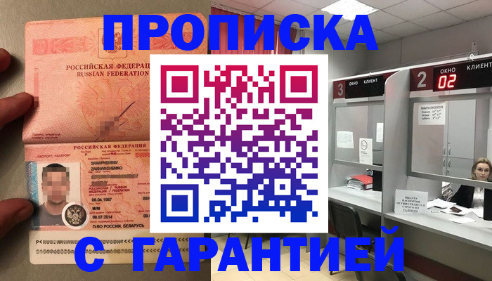 найти адрес прописки в Санкт-Петербурге