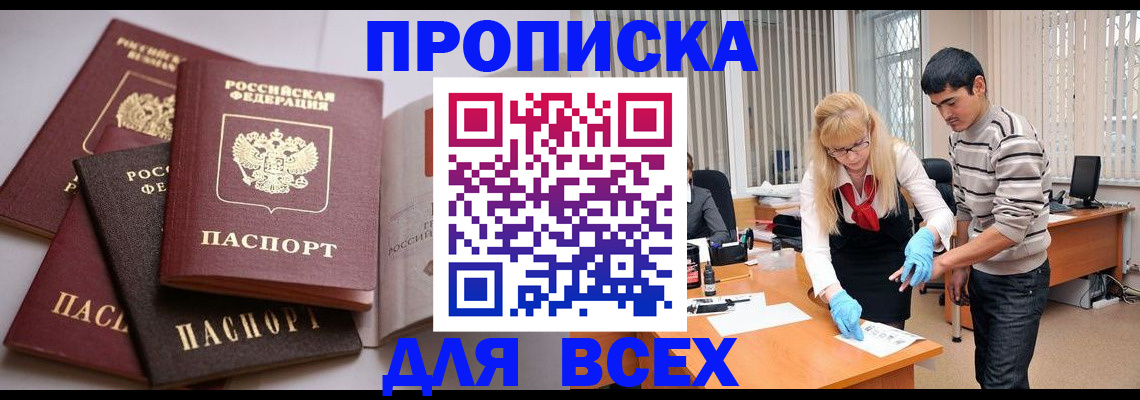 где прописаться в Санкт-Петербурге