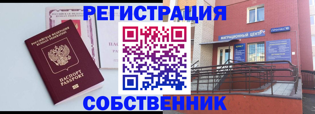 прописка паспорт в Санкт-Петербурге